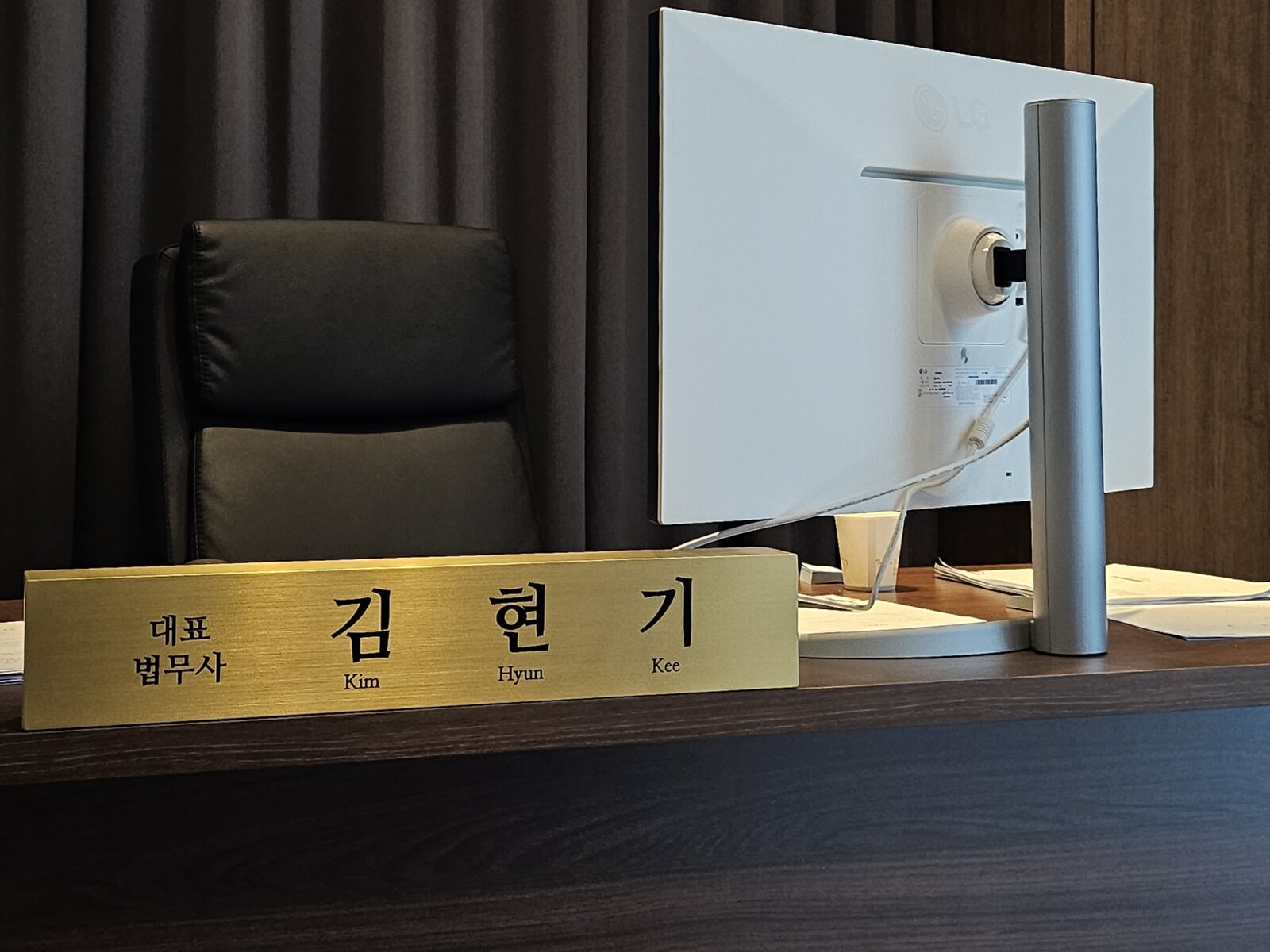 역삼동 사무소 대표 법무사 김현기 명패